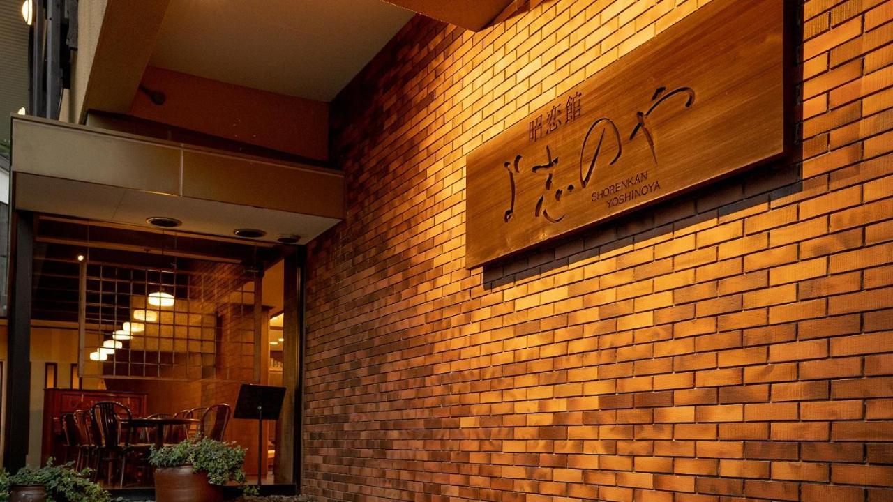Shorenkan Yoshinoya Kyotango Ngoại thất bức ảnh